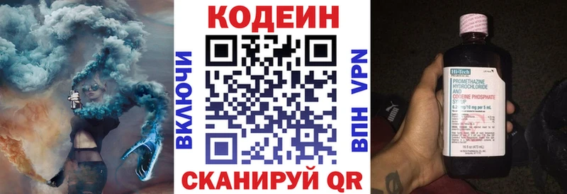 Кодеин напиток Lean (лин)  наркота  Кирс 