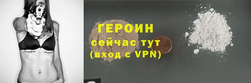 ГЕРОИН VHQ  что такое   Кирс 