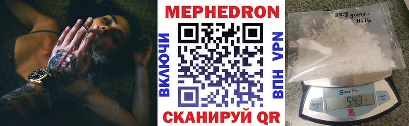 МЯУ-МЯУ mephedrone  Кирс 