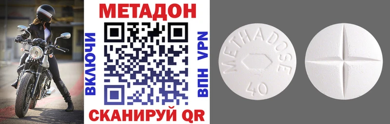 гидра вход  Кирс  МЕТАДОН кристалл 